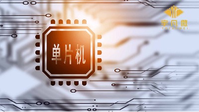 單片機(jī)工作原理