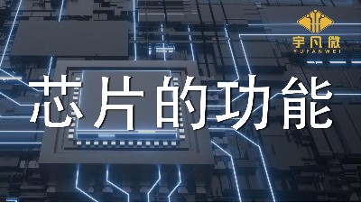市場缺芯該如何選擇單片機代理商？怎么篩選單片機芯片代理商？