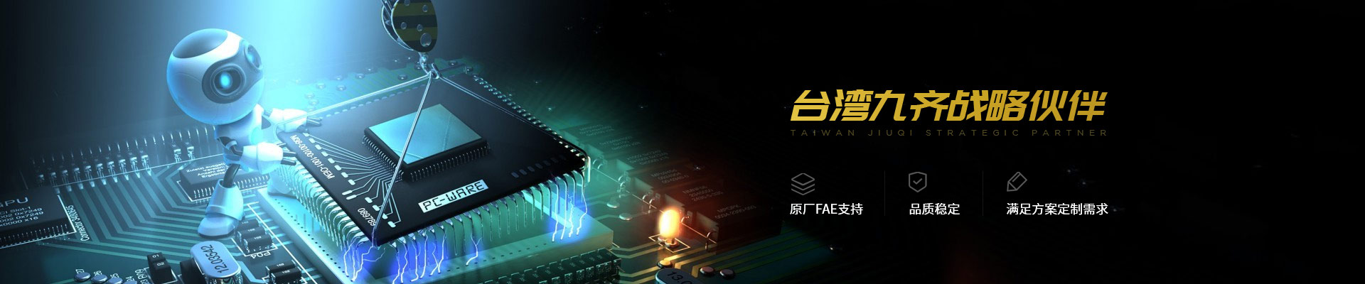 九齊單片機(jī)