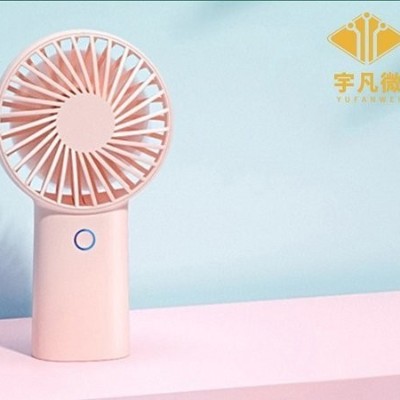 手持風扇方案