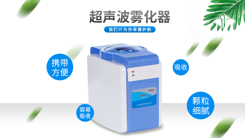 超聲波霧化器方案