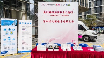 政企共執(zhí)溫暖筆觸丨宇凡微獲授"愛(ài)心企業(yè)"，模塊科技禮贊女性力量