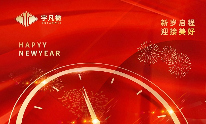 宇凡微與您共迎2022 宇凡微與您共迎2022