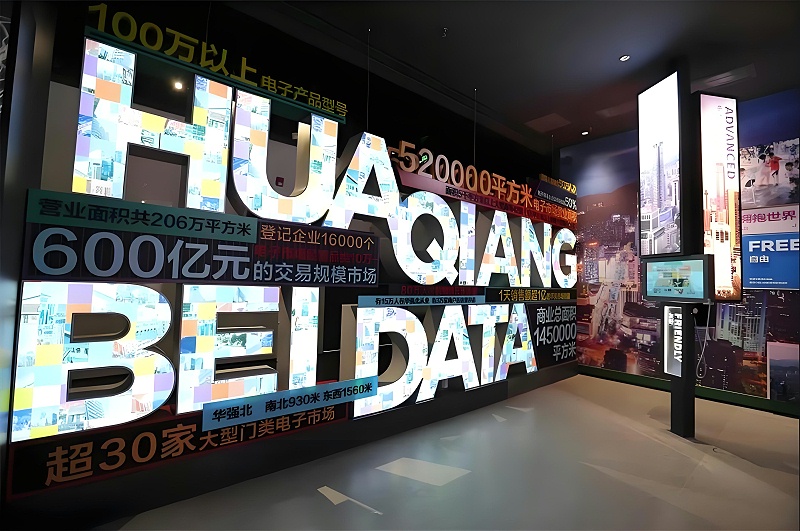 宇凡微-華強(qiáng)北