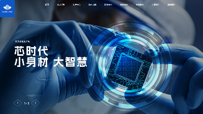 煥然一“芯”宇凡微官網(wǎng)全面升級上線！項目召集，攜手共創(chuàng)