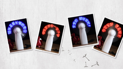 創(chuàng)意閃字小風(fēng)扇