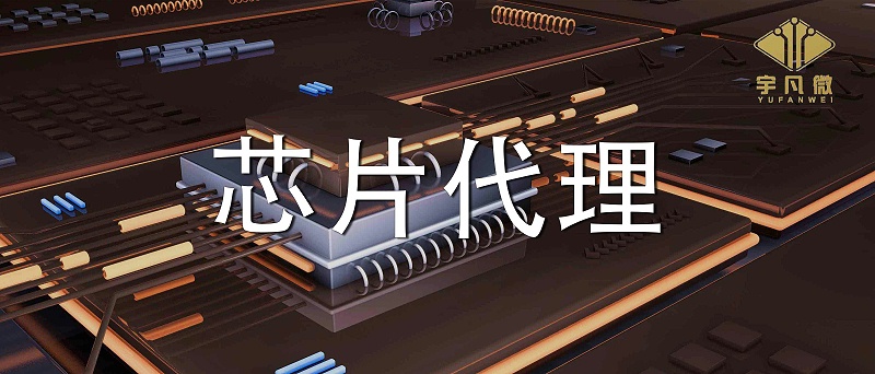 怎么看芯片代理商的產(chǎn)品是否正品？價(jià)格區(qū)間在哪里合適？